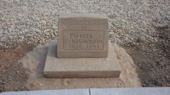 Restored headstone for Fukui Kisaburo, 1868-1943