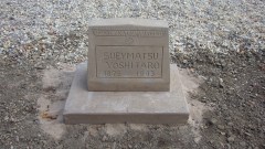 Restored headstone for Sueymatsu Yoshitaro, 1875-1943