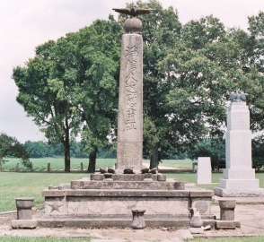 Obelisk or Monument to the Rohwer Dead, 2004
