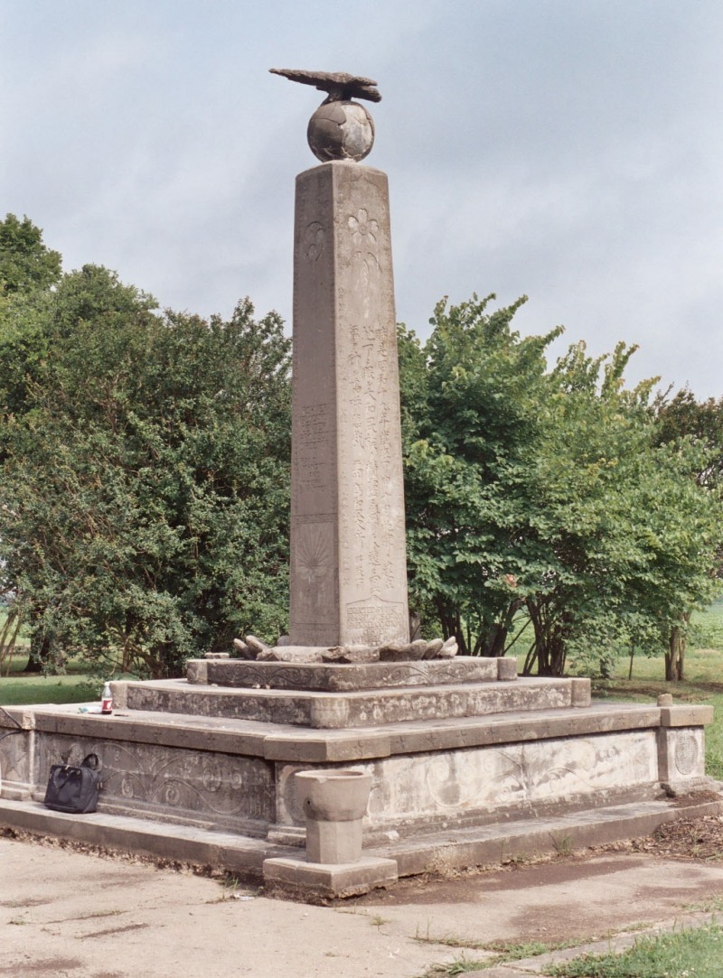 Obelisk or Monument to the Rohwer Dead, 2004 Obelisk or Monument to the Rohwer Dead, 2004